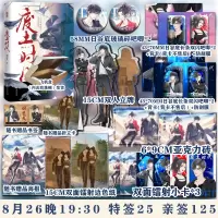 [正版图书]前25特签26-150亲签 废土时代 龚心文著原名放开那个反派让我来楚千寻×叶裴天末日幻想科幻青春文学言情小