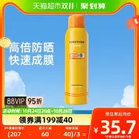 [正版图书]Mistine蜜丝婷户外防晒喷雾防晒霜防水防紫外线面部身体全身通用