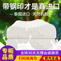 [正版图书]泰国原装进口乳胶枕头芯天然橡胶枕头枕芯正品硅胶枕护颈椎助睡眠