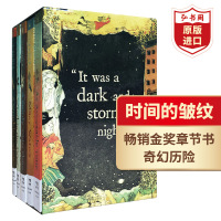 [正版图书]时间的皱纹 5册礼品套装 英文原版 Wrinkle in Time 青少年科幻冒险小说 1963年纽伯瑞金奖