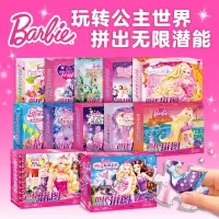 [正版图书]芭比公主故事拼图全12册 新版蝴蝶仙子芭比3-9岁小女孩喜欢的芭比益智游戏儿童手工图画书手眼协海豚绘本花园海