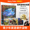 [正版图书]Harry Potter 哈利波特英语原版 哈利波特插画版英文 哈利波特英文彩绘版 哈利波特与魔法石 哈利波