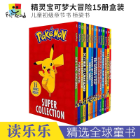 [正版图书]Pokemon Ultimate Collection 精灵宝可梦大冒险15册盒装 儿童初级章节书 桥梁书