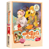 [正版图书]蝴蝶落在流泪手心 伍美珍作品阳光姐姐嘉年华系列 明天出版社 儿童文学9-12-14-16岁校园小说系列中小学