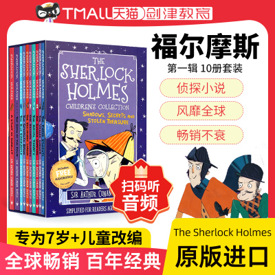 [正版图书]The SHERLOCK HOLMES 福尔摩斯探案全集第1辑10册套装 福尔摩斯探案集小学生版 经典故事绘