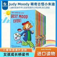 [正版图书]Judy Moody 稀奇古怪小朱迪01-15 儿童初级章节书 女孩成长桥梁书 儿童英语课外读物 英文原版进