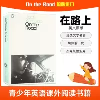 [正版图书]在路上 On the Road 进口书英文原版外版书 经典小说读物 青少年小学生课外阅读书籍