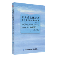 [正版图书]经典英文枕边书 每天读点单词起源 初中英语词汇书籍 中英文对照双语读物初高中学生英语阅读课外书