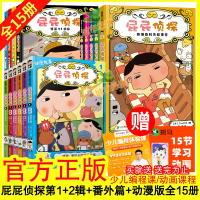 [正版图书]屁屁侦探桥梁版全套书 精装全9册 幼儿园儿童绘本亲子阅读3-4-5-6-7岁中班大班绘本屁屁侦探动画版全6册