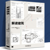 [正版图书]解读建筑 古典神庙教堂 欧式西方古典建筑摩天大楼教堂室内陈设巴洛克类型风格设计创意理念结构材料图解艺术鉴赏书