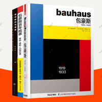 [正版图书]包豪斯:1919-1933+被误解的包豪斯+包豪斯百年故事:色彩原料几何元素全3册 包豪斯历史风格包豪斯教育