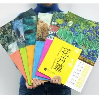 [正版图书]画大师六本 风景 人物 花卉 静物 建筑 装饰 96幅高清原版大师作品 大8开油画临摹画册 梵高莫奈塞尚 油
