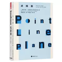 [正版图书]套装2册 Bauhaus包豪斯1919—1933+点线面 包豪斯学术理论研究参考书发展史教学课程基础艺术理论