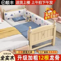 [正版图书]儿童床拼接床实木新生婴儿床宝宝小床女孩公主床边床加宽大床神器