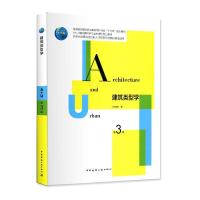 [正版图书]建筑类型学书汪丽君建筑艺术类型学高等学校教材 建筑书籍