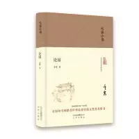 [正版图书]论园 精装 大家小书 建筑大师的园林世界 读懂园林艺术的 童寯