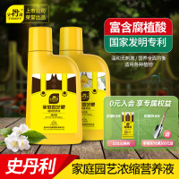 [正版图书]史丹利营养液花肥料家用盆栽植物通用型水培发财树富贵竹花卉绿植