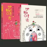 [正版图书]全2册特殊需要儿童的地板时光地板时光如何帮助孤独症及相关障碍儿童沟通与思考孤独症书籍心理学书籍特殊教育康复医