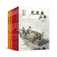 [正版图书]红辣椒书系第二辑 爸爸是英雄 斗牛铁青 歌乡传 奇雪峰豺 芭蕉寨少年 7-12岁儿童文学作品 小学生课外阅