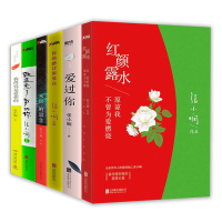 [正版图书]6册张小娴作品集:红颜露水+爱过你+你的感冒很梵高+末世的思念+致遗忘了我的你+我终究是爱你的爱情长篇小说现