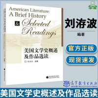 [正版图书]美国文学史概述及作品选读 刘洊波 高等教育出版社 文学历史 英语 作品选专科/本科/研究生书籍教材