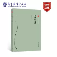 [正版图书]金瓶梅导读 冯文楼 冯媛媛 高等教育出版社 文学作品教材 名家作品导读书籍 大学教材