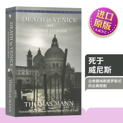 [正版图书]Death in Venice 英文原版悲剧小说 死于威尼斯 魂断威尼斯 英文版进口英语书 托马斯曼作品 诺