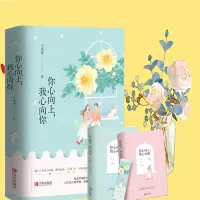 [正版图书]你心向上,我心向你 十尾兔著 青春都市霸道总裁言情小说 言情小说女 校园甜宠小说 附赠书签 悦读纪