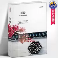 [正版图书]面纱(中英文对照原版无删减) 威廉萨默塞特毛姆著 世界名著原版小说英语读物美文 英国近代长篇外国文学小说 世