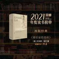 [正版图书] 德伯家的苔丝 托马斯·哈代 张谷若 经典文学 近代长篇小说 堂吉诃德 毛姆 生活与命运 还乡 无名的裘