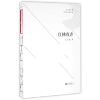 [正版图书]六库红拂夜奔王小波著9787550269026北京联合王小波9787550269026北京联合古/近代小说(