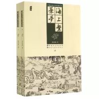[正版图书]中国古典文学名著丛书-海上繁华梦(上下)(清)孙家振9787531850908黑龙江美术古/近代小说(191