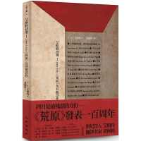 [正版图书] 艾略特诗选1(1909-1922):〈荒原〉及其他诗作 黄国彬译 九歌 托马斯.斯特恩斯.艾略特