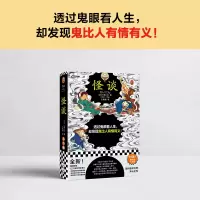 [正版图书]怪谈 小泉八云 著 小说