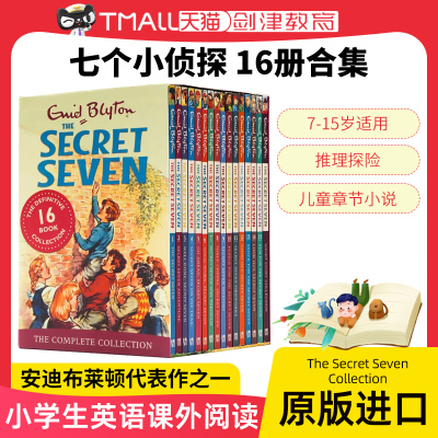 [正版图书]七个小神探英文原版儿童读物The Secret Seven Collection 16册儿童章节冒险侦探小说