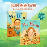 [正版图书]送音频英文原版绘本My Mum My Dad Anthony Browne大开平装我的爸爸妈妈安东尼布朗