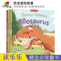 [正版图书]Dinosaur Adventures 恐龙冒险故事10册 情商管理 品行管理 儿童英语晚安故事 亲子绘本读