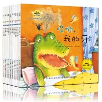 [正版图书]培养正确的生活习惯的童话10册送给孩子爱的礼物 幼儿童绘本图书 幼儿园亲子读物 儿童健康成长好习惯情商管理书