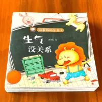 [正版图书]培养孩子强大内心儿童情绪管理与性格培养绘本宝宝情商启蒙书逆商教育童书3到4-6岁名家绘本幼儿园宝宝阅读书籍亲