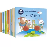 [正版图书]10本儿童情绪管理与性格培养绘本0-3-6岁卡通图画书早教读物儿童绘本好习惯情商性格培育宝宝亲子绘本睡前故事