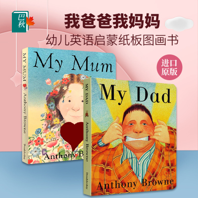 [正版图书]英文原版绘本 My Dad My Mum 我爸爸我妈妈2册童书 家庭关系情商管理 幼儿英语启蒙纸板图画书