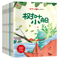 [正版图书]金波儿童成长暖心教育绘本全套8册树叶小船金黄的树叶我也是胡子爷爷两只棉手套寻找泉水的鹿胖嘟嘟回家红气球4-6