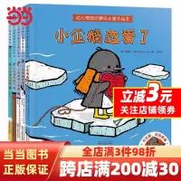 [正版图书]幼儿情感启蒙成长暖心绘本(全5册)