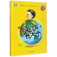 [正版图书]多吃饭长大个 何文楠/文 用满怀爱意的“唠叨”鼓励孩子好好吃饭 培养孩子不挑食 亲子阅读暖心绘本 宝宝不挑食