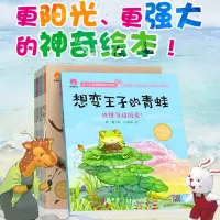 [正版图书]幼儿心理健康暖心绘本 全8册 中英双语绘本带音频幼儿园书1-2-3-4-5-6-7-8-9岁儿童孩子早教启蒙