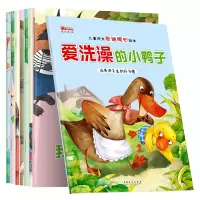 [正版图书]全8册幼儿童成长启迪暖心绘本0-1-2-3-4-5-6岁 宝宝睡前故事书籍大图大字带拼音幼儿园老师大班中班小