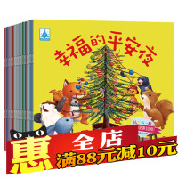 [正版图书]宝宝儿童有声故事书 0-1-3-4-5-6周岁我们在一起系列成长故事绘本三只小刺猬 幸福的平安夜 我只想你开