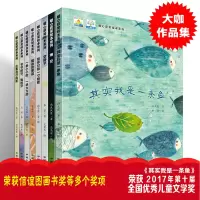 [正版图书]全套8册 全国获奖绘本暖心系列 儿童睡前故事书籍阅读一年级课外书3-6岁小孩子书本5幼儿园大班读物4-7宝宝