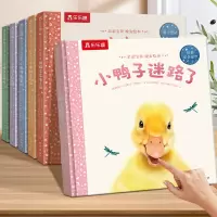 [正版图书]绘本0-3岁睡前早教书籍幼儿1-2-6岁宝宝幼儿园学前亲亲宝贝小鸭子儿童阅读情绪管理启蒙情商故事三岁小学生一