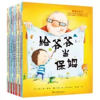 [正版图书]暖暖心绘本第五辑全11册 送给3-7岁性格成长关键期孩子的心灵礼物让孩子独立有智慧知晓感恩做快乐的自己冰心儿